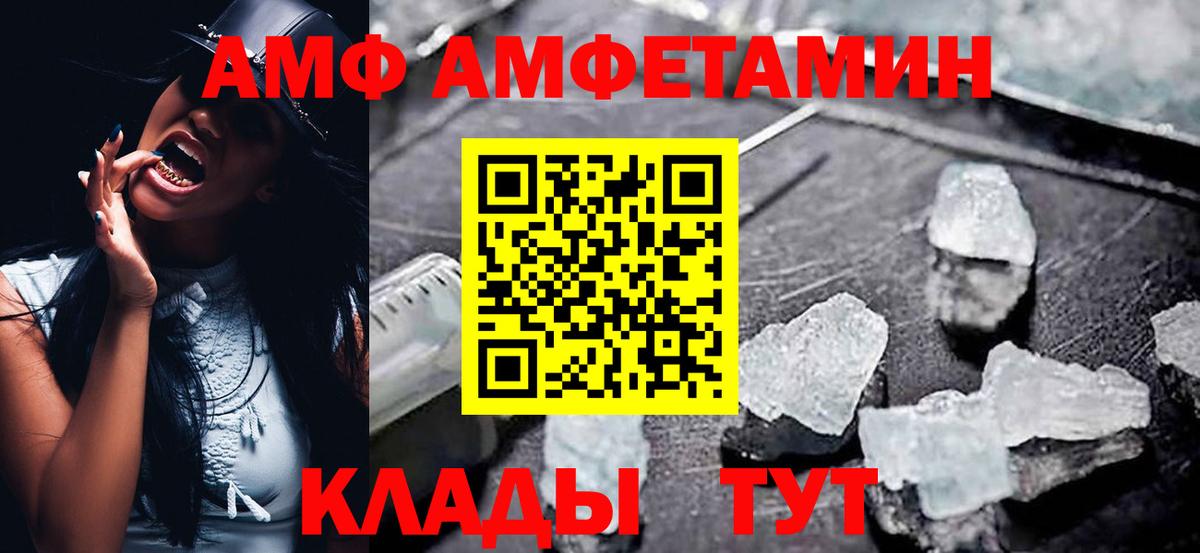 АМФ VHQ Курчалой