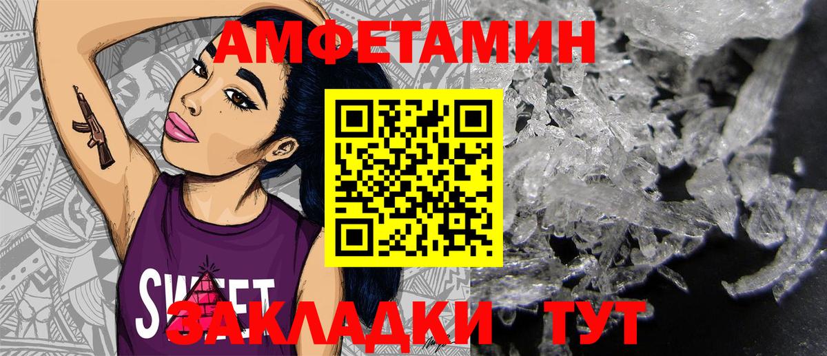Курчалой  АМФ  Вход с VPN  АМФЕТАМИН 98% 