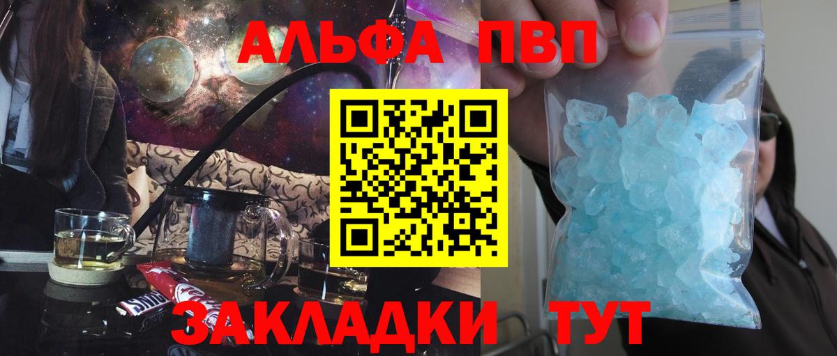 Курчалой  А ПВП Соль  Вход с VPN  A-PVP крисы CK 
