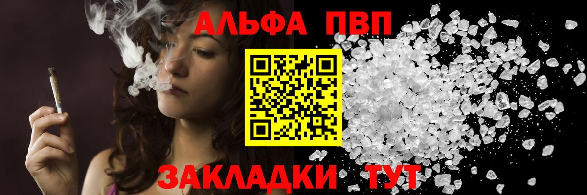 Альфа ПВП кристаллы Курчалой