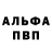 Alpha-PVP VHQ Grisha Timoshenko
