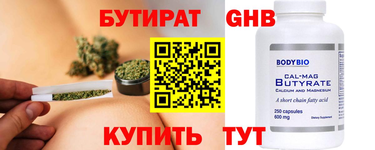 Курчалой  Бутират Butirat  БУТИРАТ  Вход с VPN 