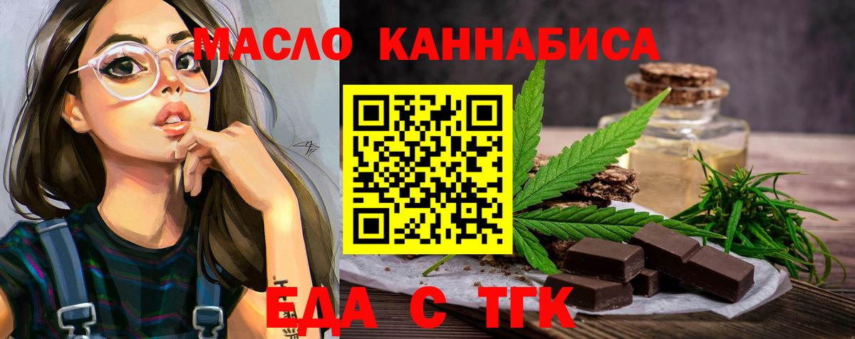 Курчалой  Canna-Cookies конопля  Вход с VPN 