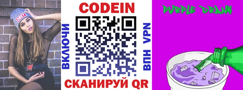 Кодеин напиток Lean (лин) Курчалой
