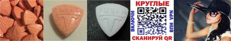 продажа наркотиков Курчалой Ecstasy 250 мг