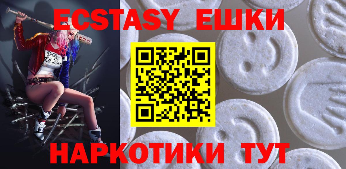 Экстази  Вход с VPN  Курчалой  Ecstasy TESLA  Экстази 280 MDMA 