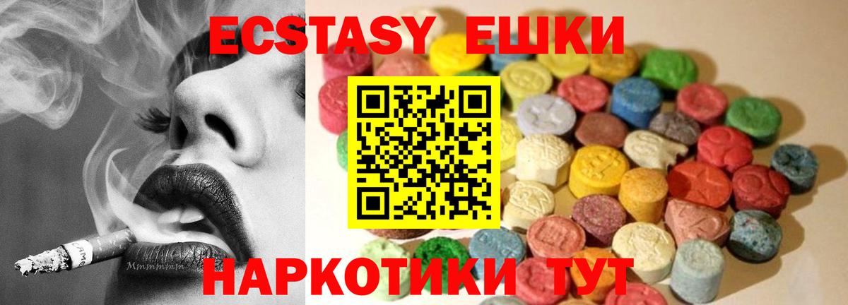 ЭКСТАЗИ TESLA Курчалой