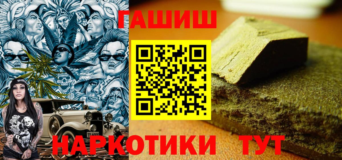 ГАШ Изолятор  ГАШИШ  Гашиш Изолятор  Курчалой  где купить наркоту  Вход с VPN 