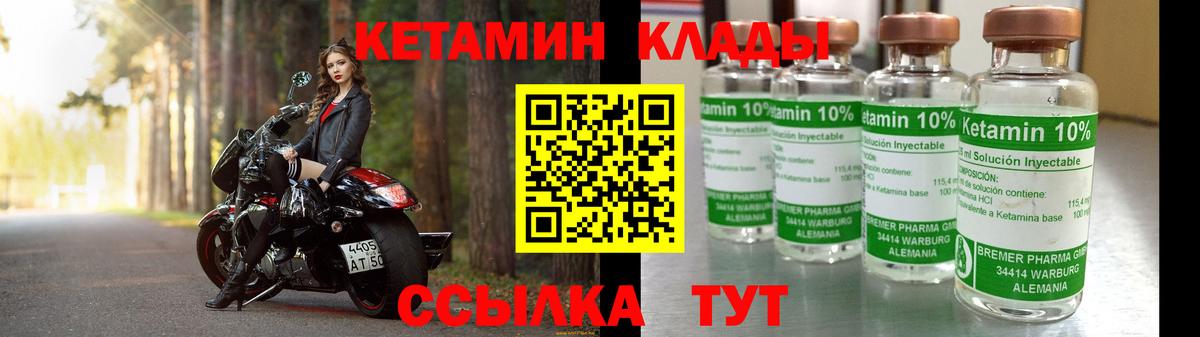 Кетамин VHQ  Вход с VPN  Курчалой 