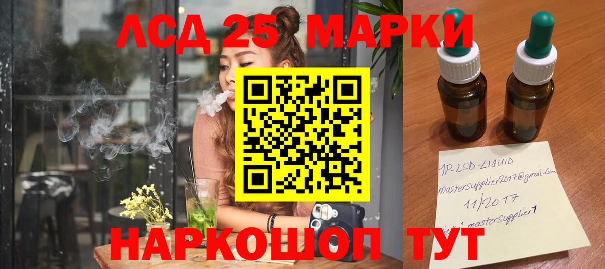 ЛСД экстази кислота  LSD-25 экстази ecstasy  Курчалой  Вход с VPN 