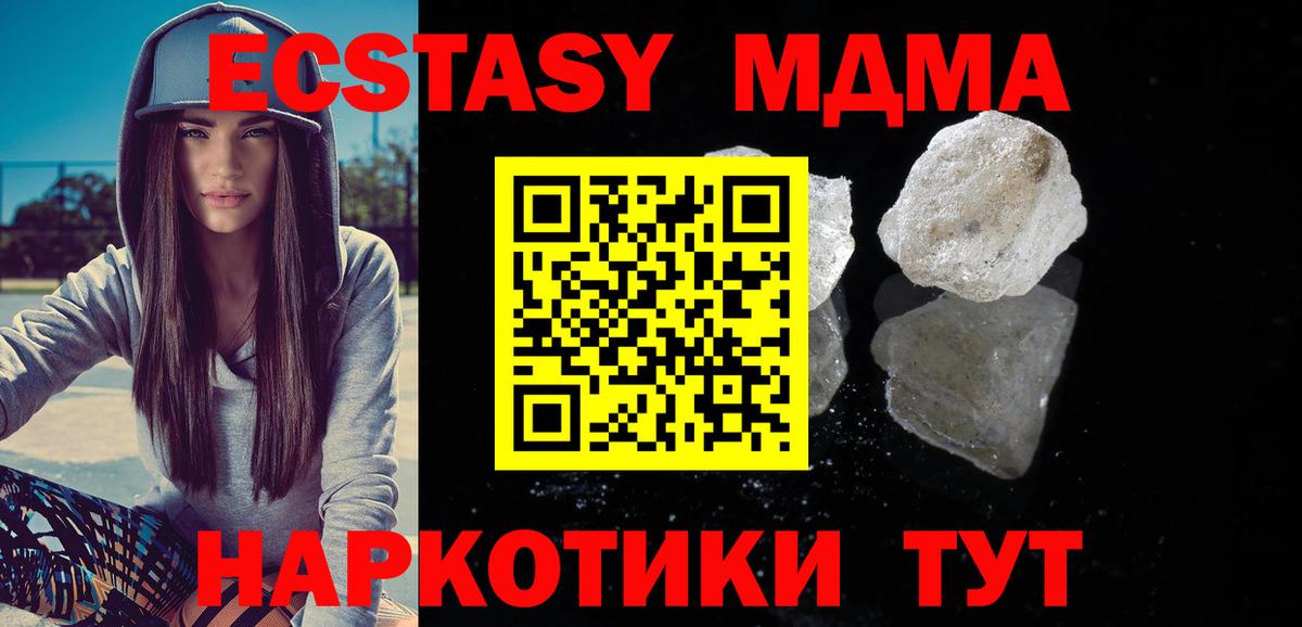 Курчалой  MDMA VHQ  МДМА  MDMA VHQ  Вход с VPN 
