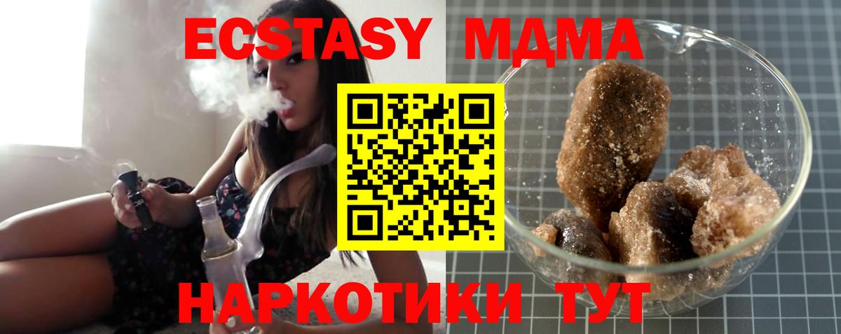 МДМА кристаллы Курчалой