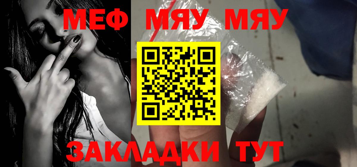 Курчалой  Мефедрон  Мефедрон мука  Вход с VPN  МЯУ-МЯУ mephedrone 