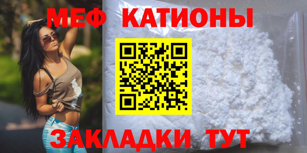 Меф Курчалой