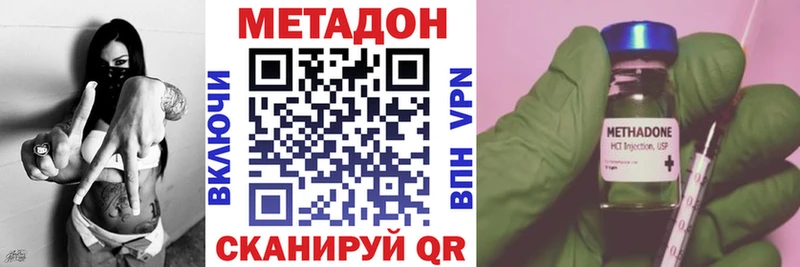МЕТАДОН мёд  Курчалой 