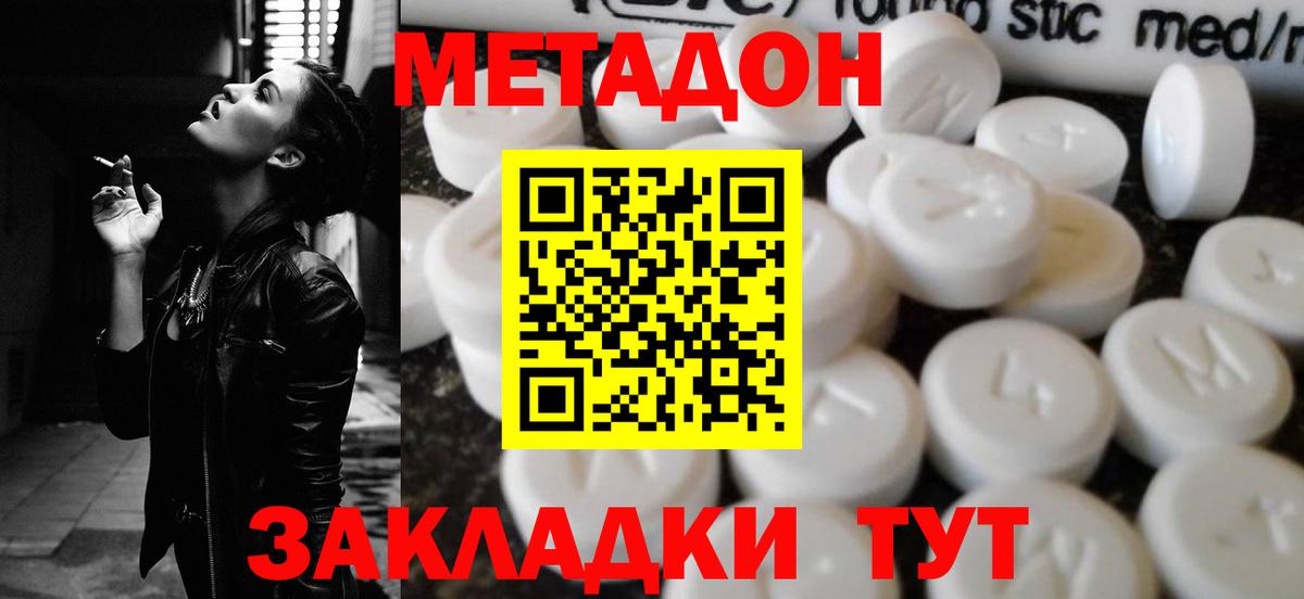 МЕТАДОН мёд Курчалой