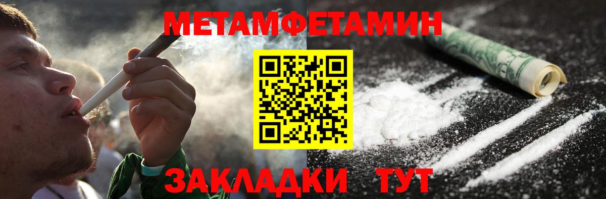МЕТАМФЕТАМИН кристалл Курчалой